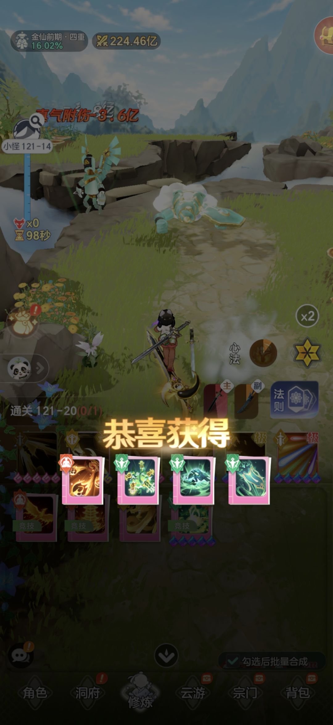这也是简直没谁了,顺带的求助下技能搭配 2