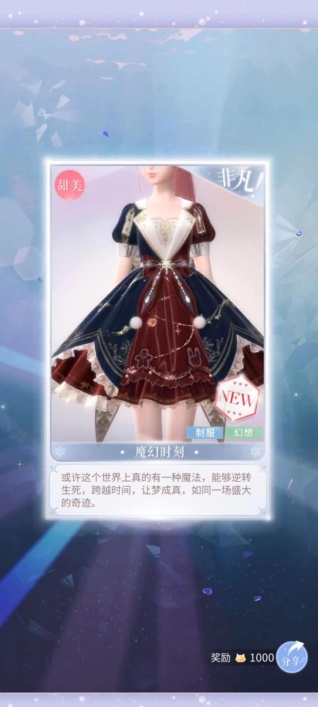 无奈 2