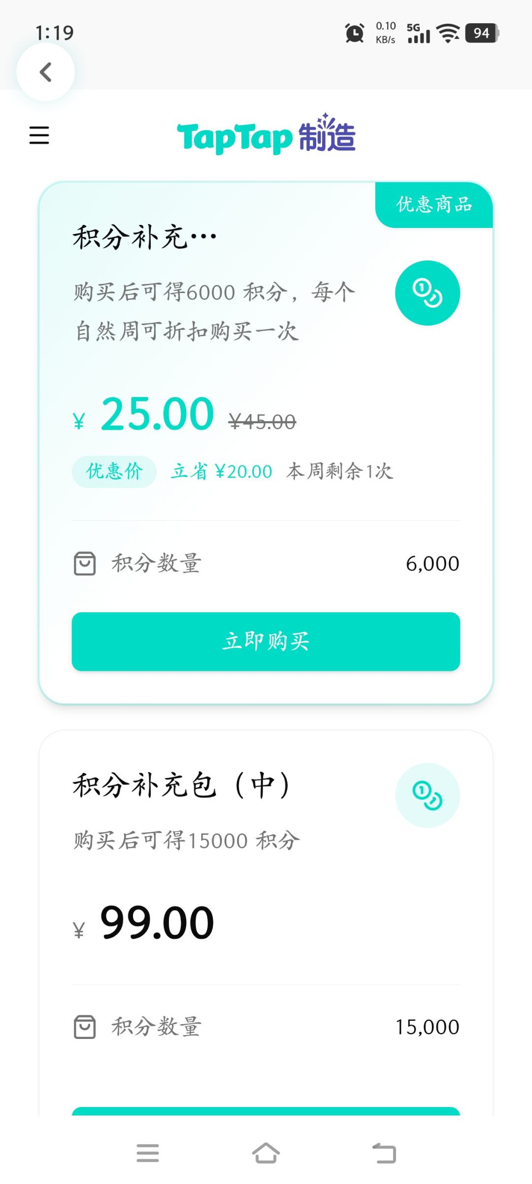 做一个游戏大约需要多少积分? 2