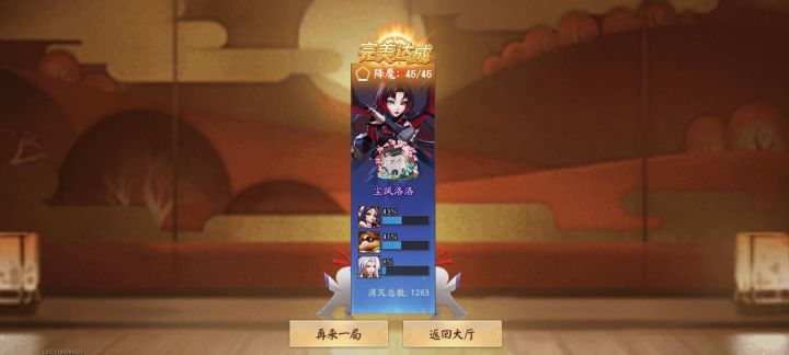 不是，基本没法师加成也可以硬过吗截图