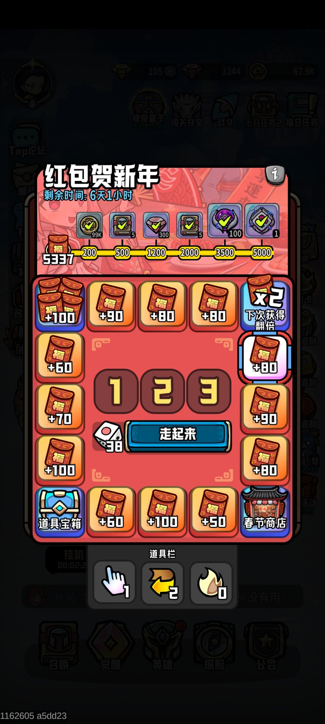 活动多余的筛子有什么用吗? 1