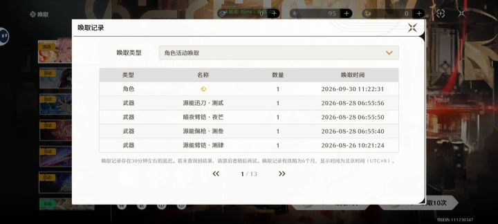很好截图