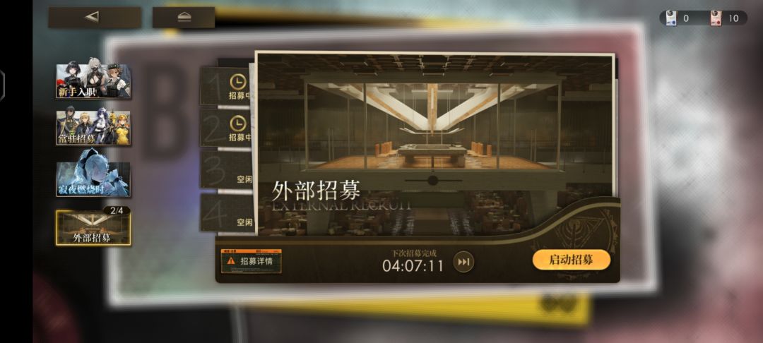 外招都不舍得给? 3