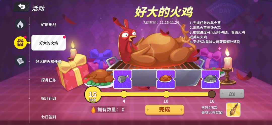 火且尽,蜡烛不燃焉 1