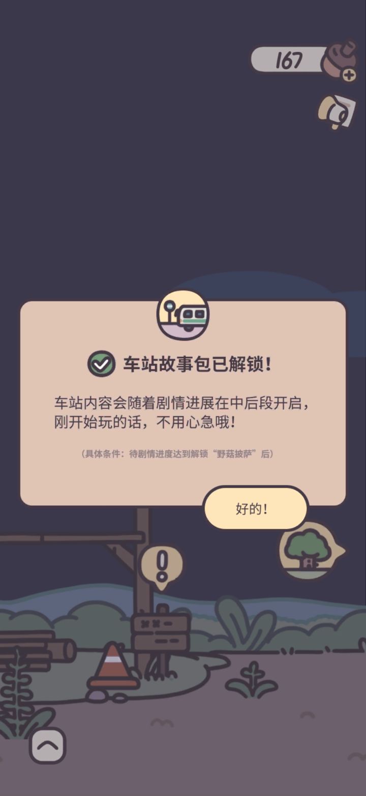 野菇披萨怎么获得啊截图