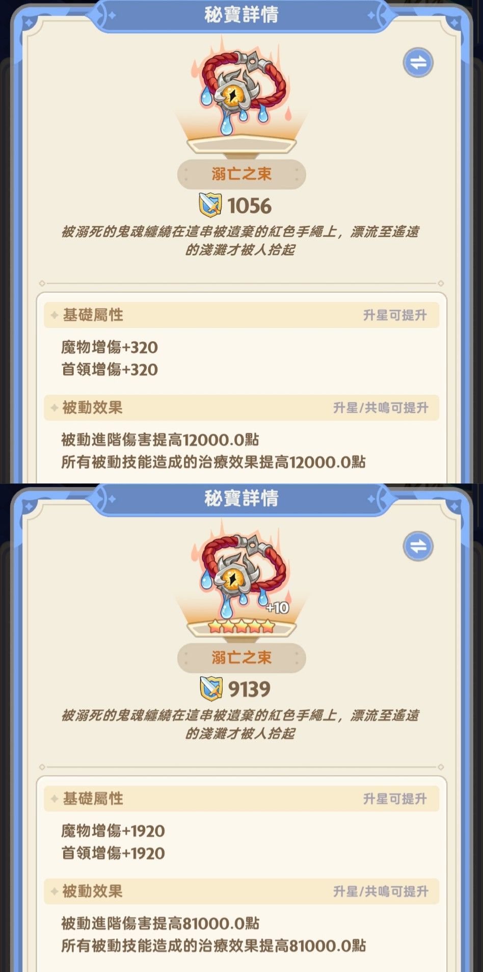 出發吧麥芬紙飛機第四十四期 3