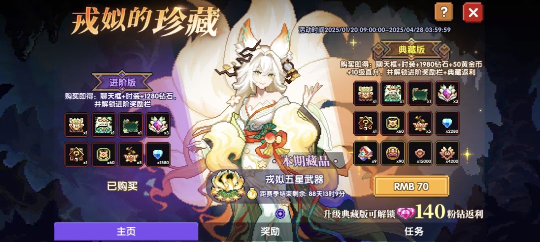关于魔女珍藏不计入累充的质疑 2