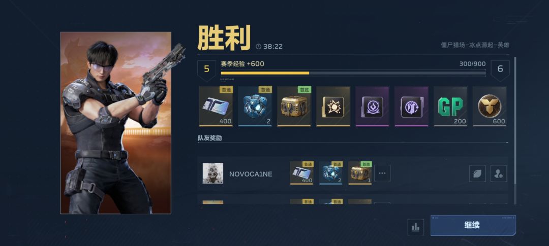 燃尽了,5级过英雄难度 1