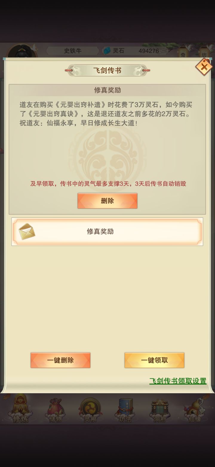 老鬼 太银义了截图
