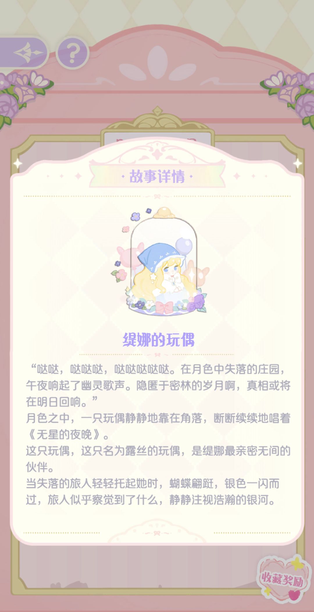 小侦探活动留念分享 2