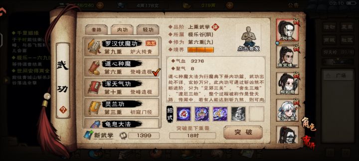 急求大佬支招,没镇派入极乐怎么办?😭😭😭截图