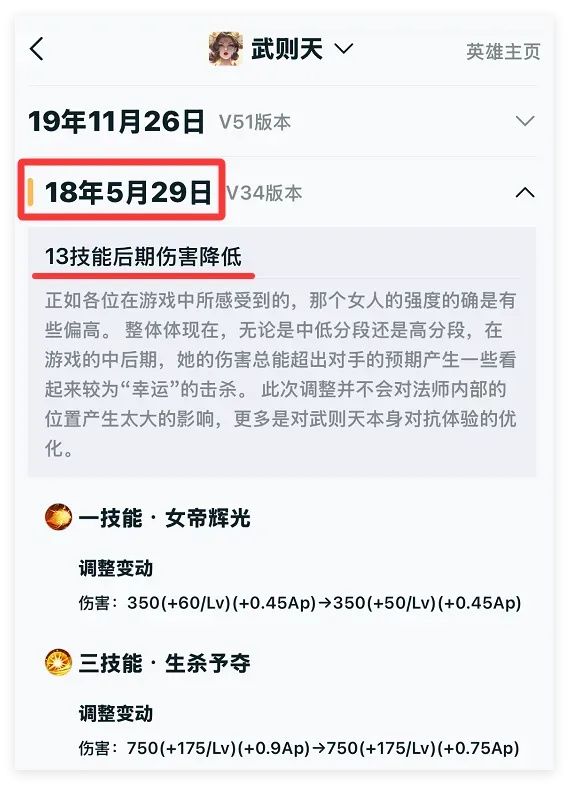 五象神器收益最大法师TOP4!武则天直接起飞 2
