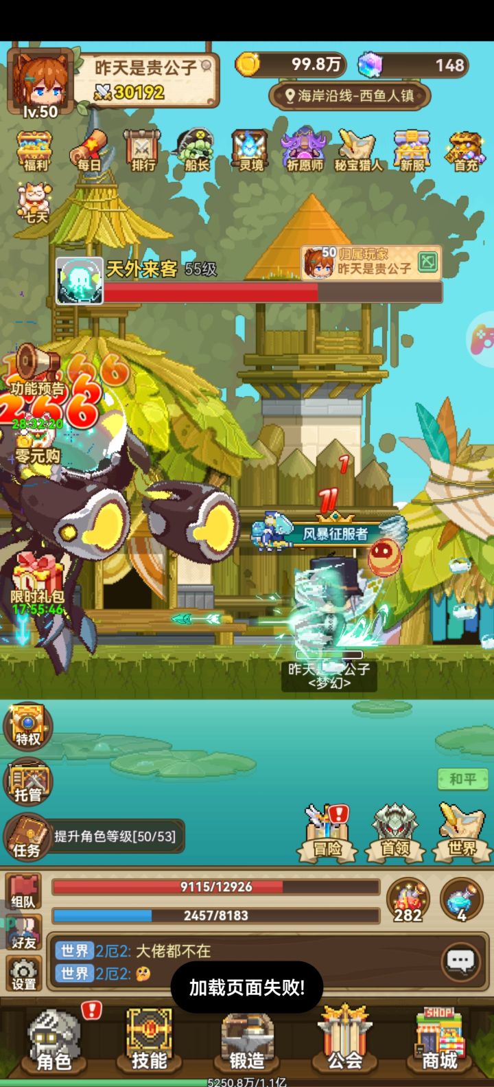 游戏界面客户呼不出来 经常登录过期 商店彩晶买的竞技场石头 开始打的时候界面卡住 然后没打成 石头次数也没了积分也没加 零分差评截图