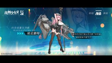 埃克塞特 / 约克级重巡洋舰 —— 改造预告