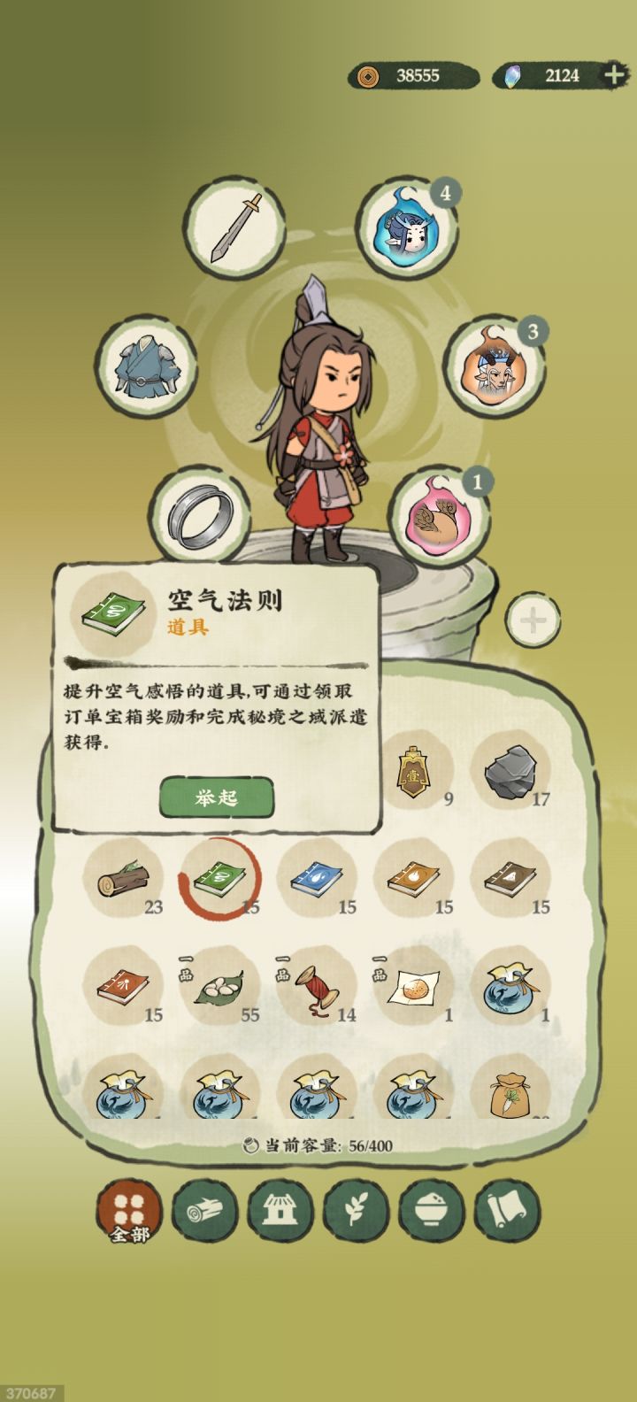 这个法则怎么用截图