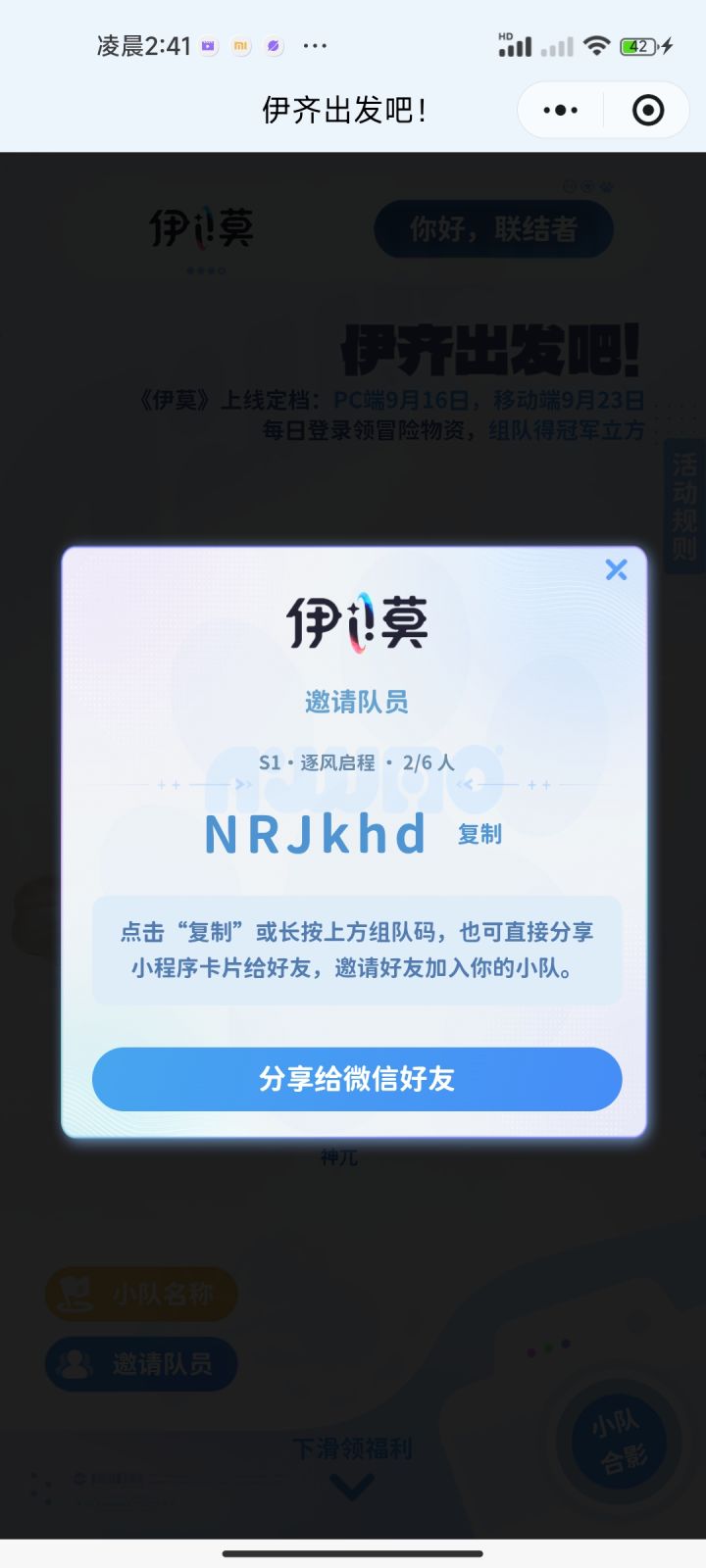 有没有组队的。只为奖励 NRJkhd截图