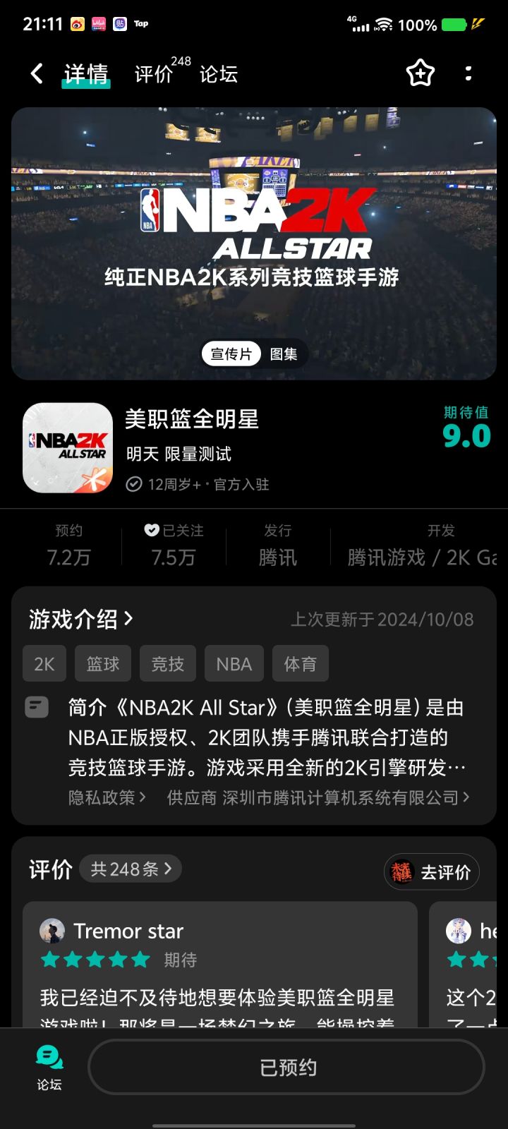 哦哦哦截图