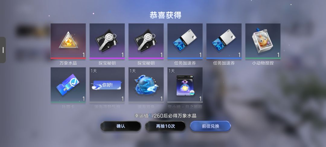 送的十连出了这个,在王者里面算荣耀水晶吗 1