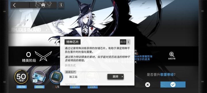 这芯片怎么获得呀?除了刷材料本截图