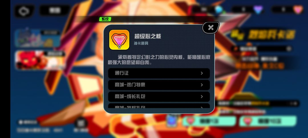 所以不氪金就只能抽抽常驻吗? 1
