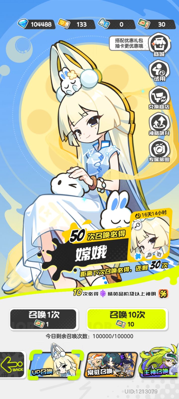 新手攻略截图
