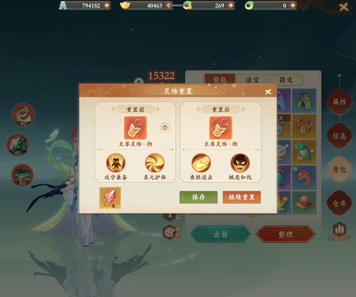 请问各位大大,猴子可以用哪个护肤截图
