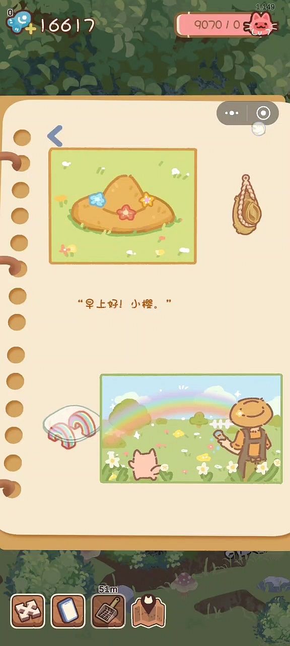 日记记录 3
