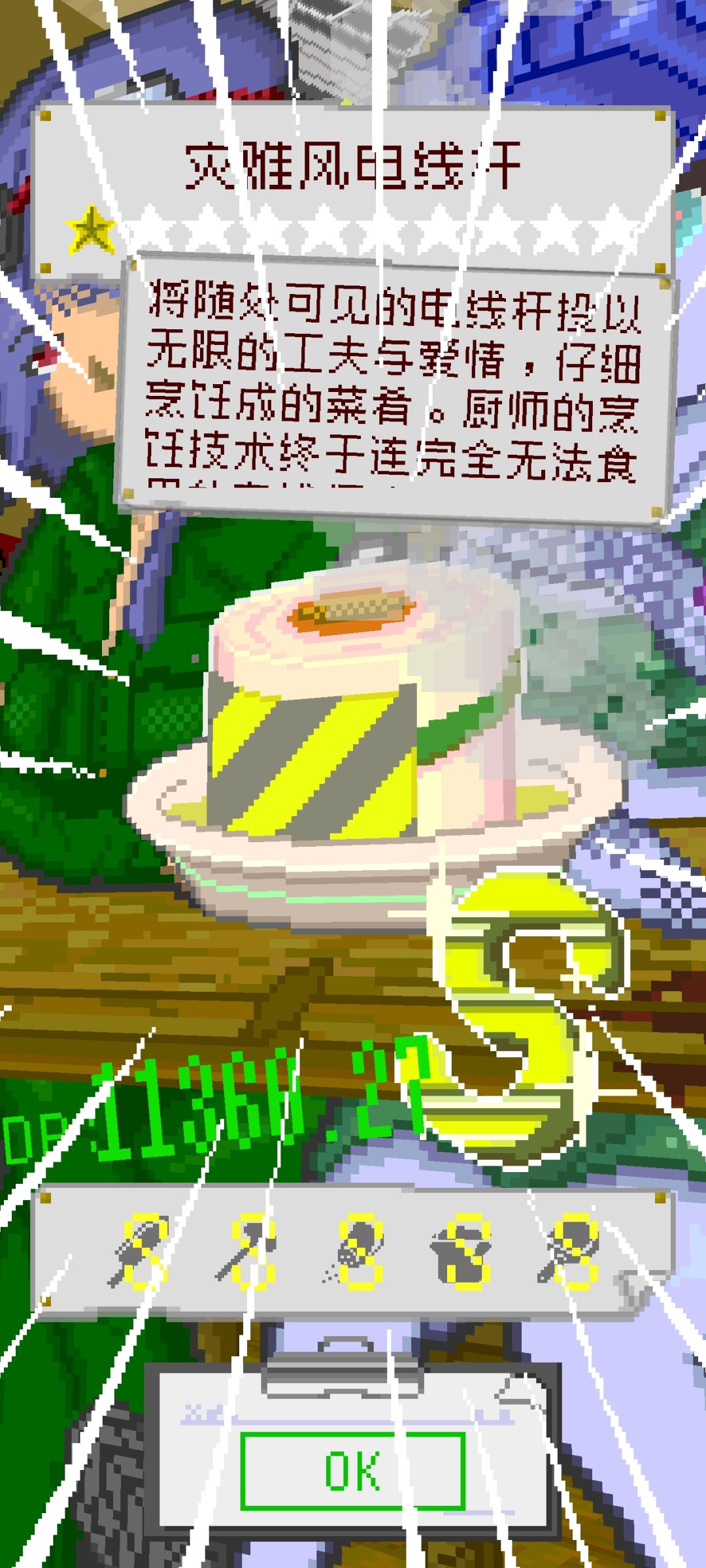 电线杆破一万,但是…… 1