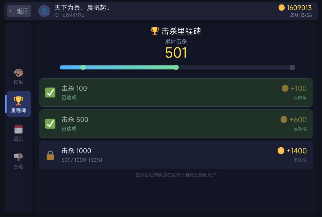 个人账户更新布局~加入登录签到,里程碑~ 3
