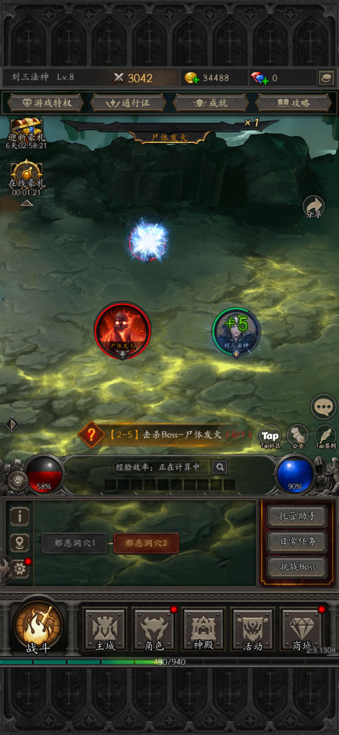 爽刷交易,构筑无敌流派 1
