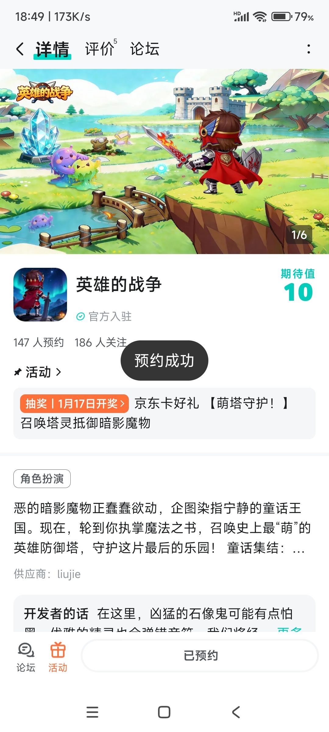 关注预约 1