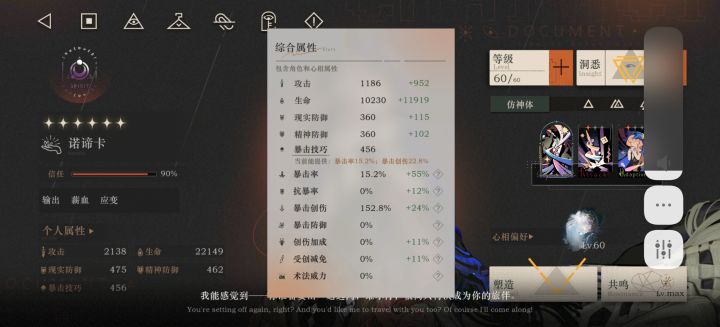 诺谛卡开大打Boss，为什么很难出暴击?截图