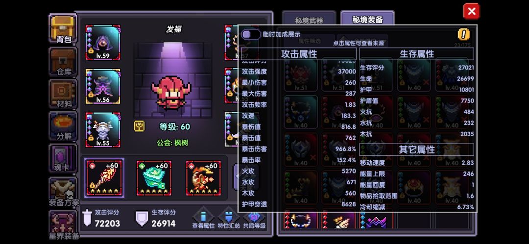 新火牧(安洛先)简单伤害参考 7