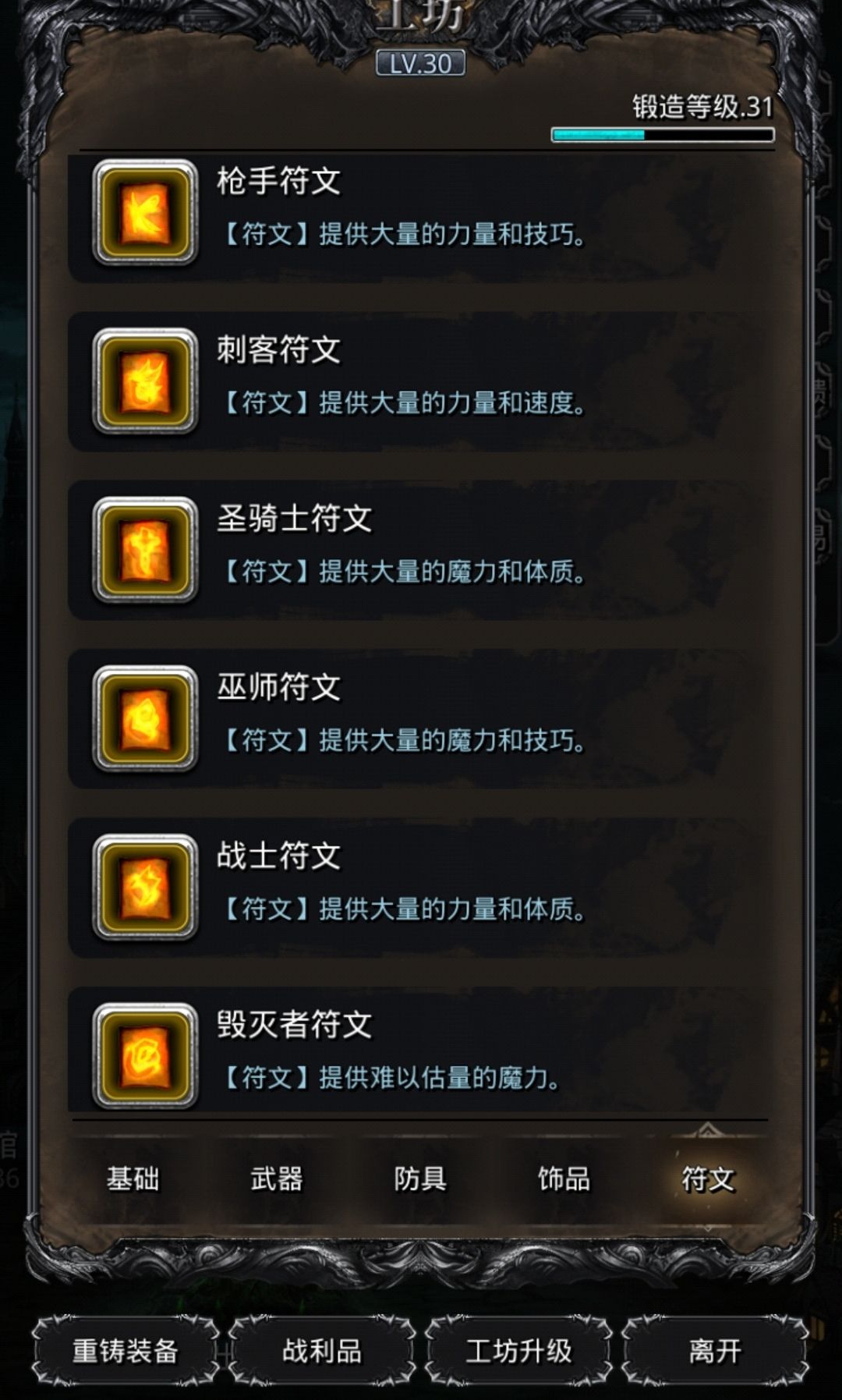 圣殿最需要的属性是哪两个啊? 3