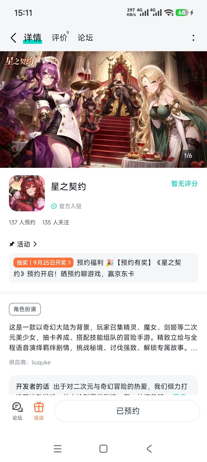 祝游戏红红火火，越做越好！！截图