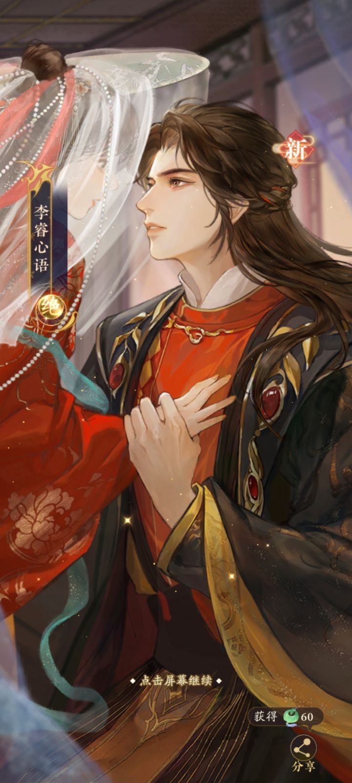 二十抽出了哥哥心语截图