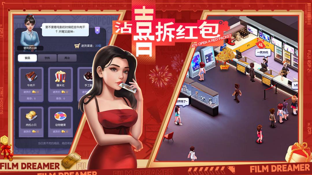 娱乐圈的核心玩法有吗 1