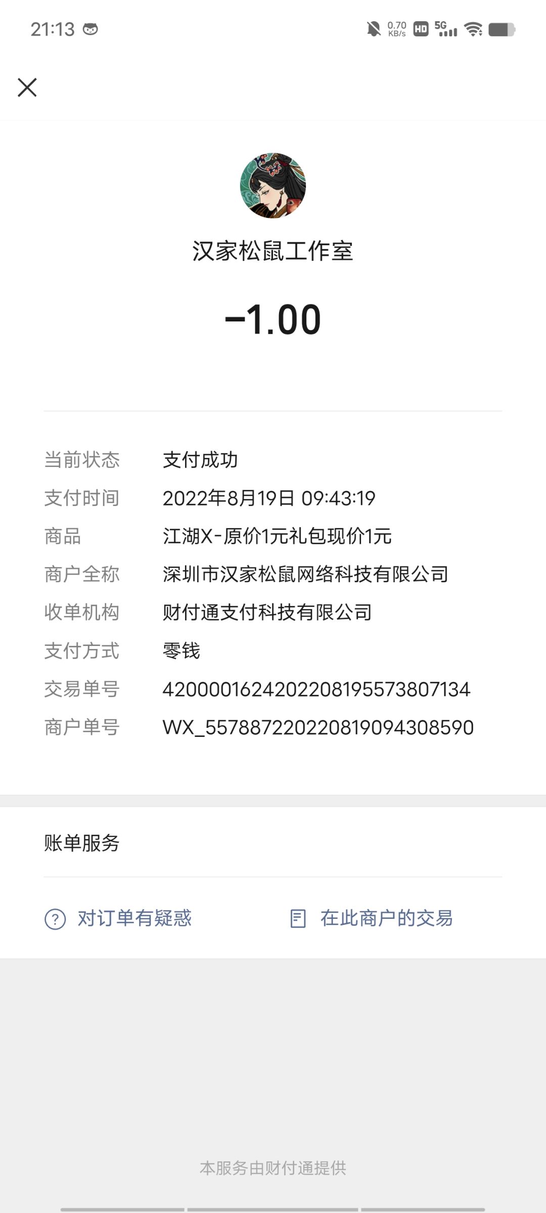 所以为啥问了客服他也不给回复 3