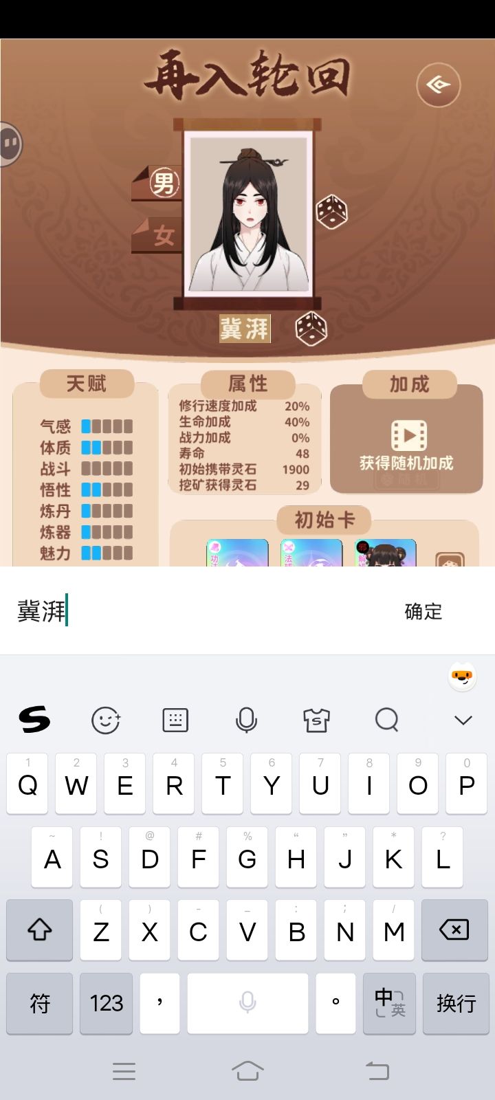 以免有人不知道,点击名字可以自命名 1