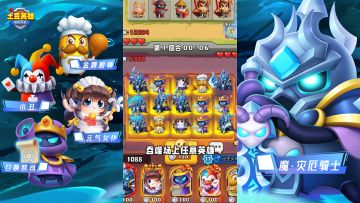 【英雄情报】全新输出英雄「魔·灾厄骑士」技能介绍和阵容推荐