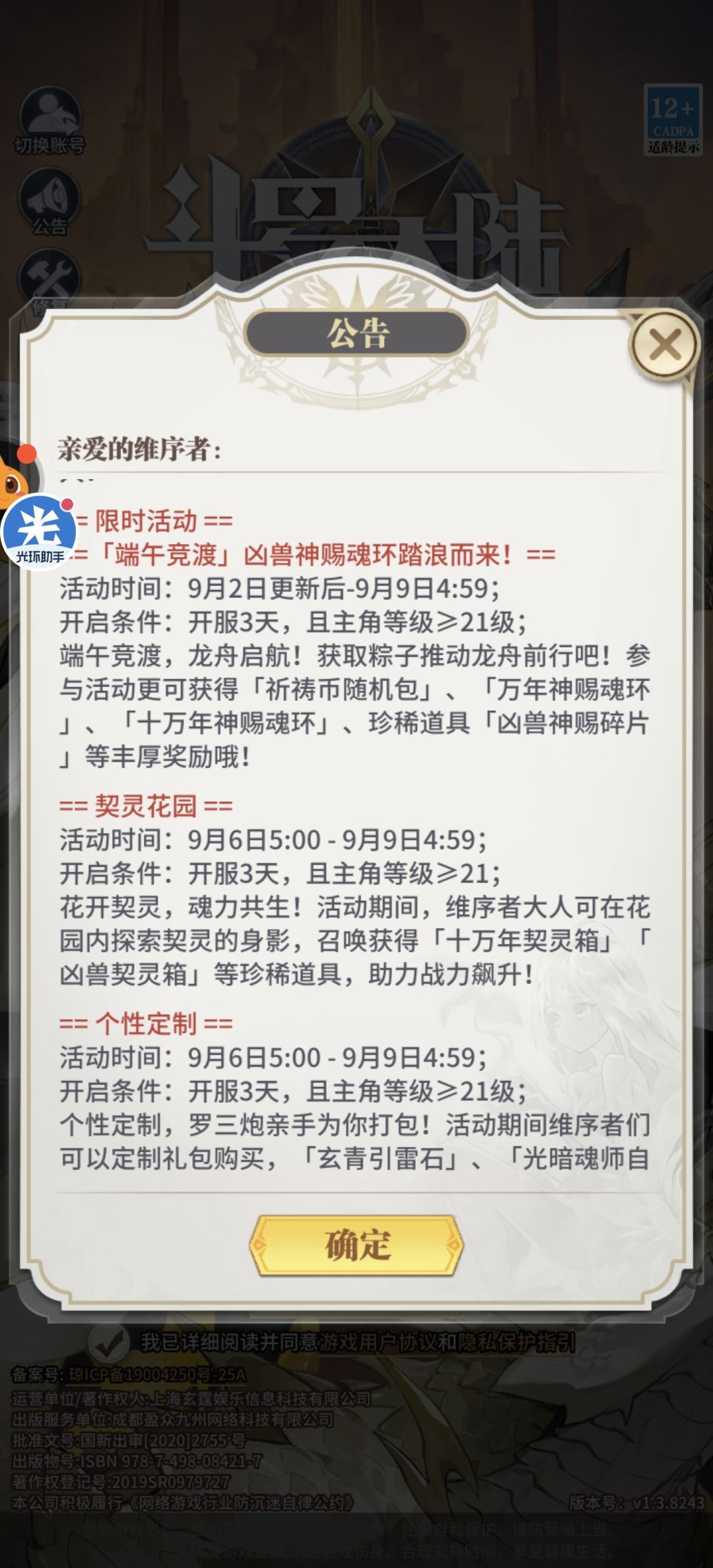 本周四活动来了 10