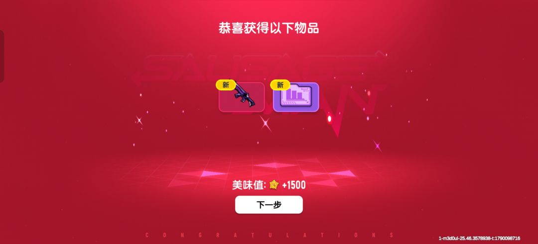 不是哥们 2