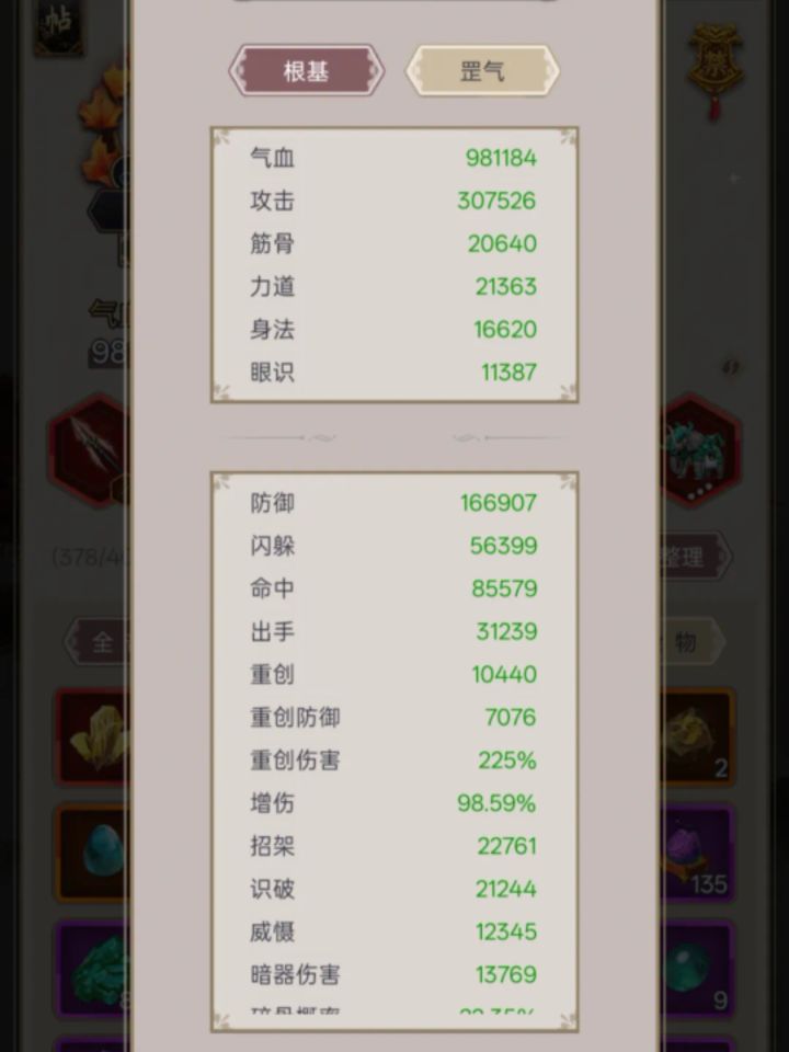 枪破天音,温酒斩公孙截图