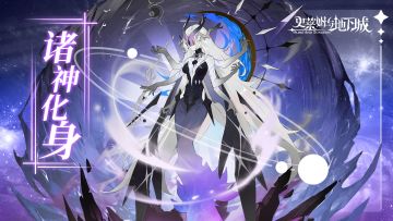 全新召唤兽预告 | 诸神化身