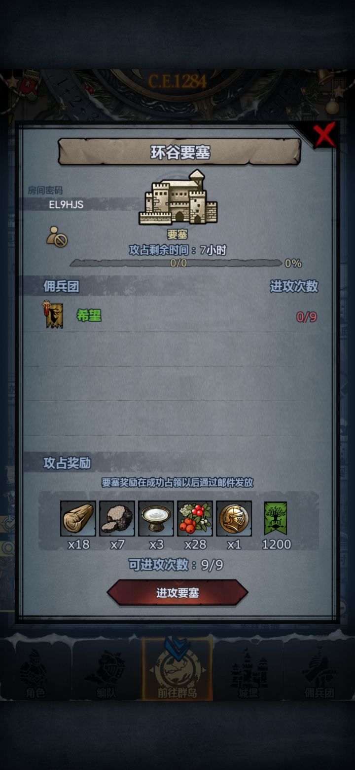环古缺3位贵宾截图