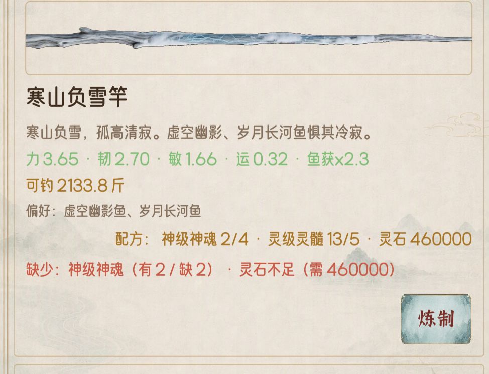 努力赚钱灵石 4
