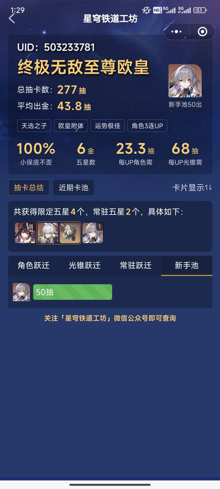 我愿称之为最丝滑的开局截图