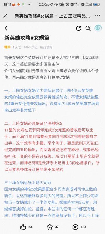 关于十一星女蜗对比十二星白蛇的抉择