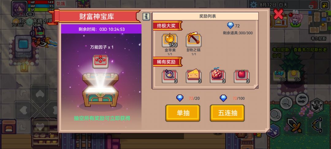 财富神宝库能刷初始号抽终极大奖吗? 1