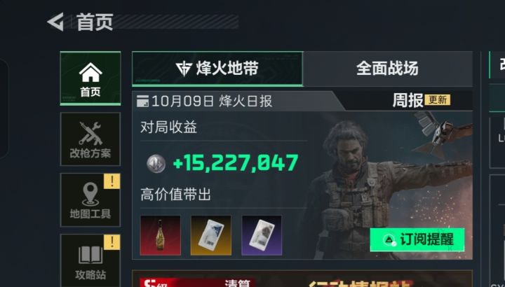 12个小时带出截图